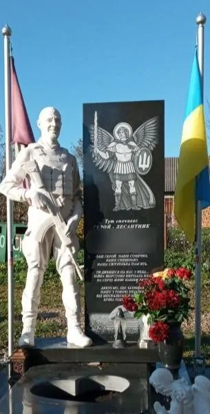 Військовий пам’ятний комплекс