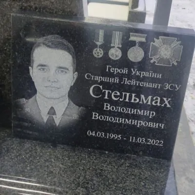 Гравіювання фото на пам’ятнику для військового