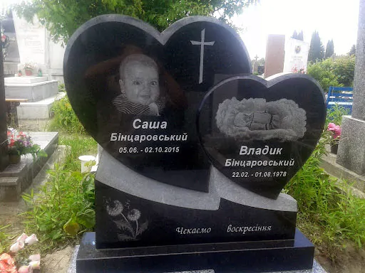 Дитячий пам’ятник-серце
